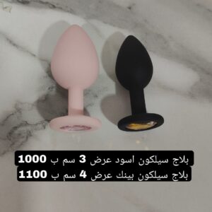 بلاج سيلكون أصلي